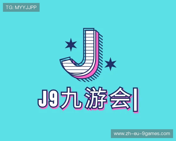 关于J9九游会官网